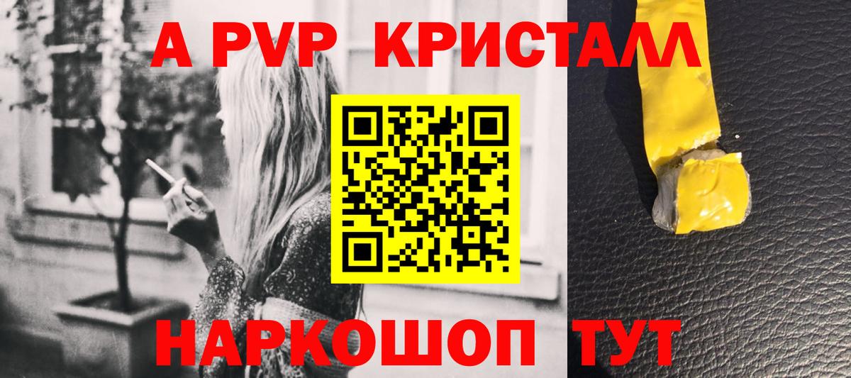 Alpha-PVP кристаллы  Вход с VPN  Ульяновск  APVP кристаллы  Alpha PVP  Alpha PVP крисы CK 