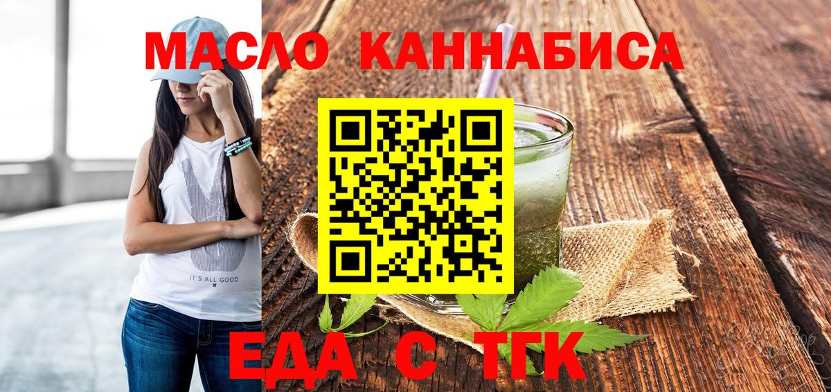 Ульяновск  Canna-Cookies марихуана  Вход с VPN 
