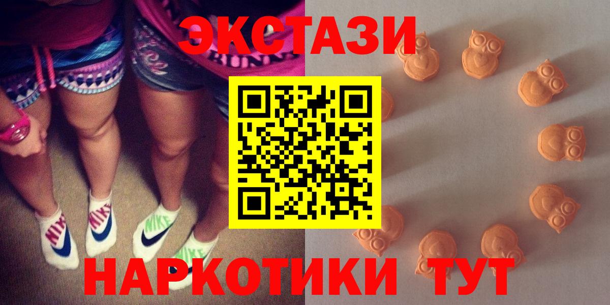Ecstasy 280 MDMA Ульяновск