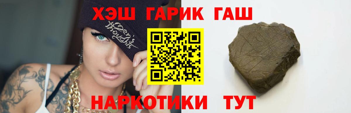 ГАШ 40% ТГК Ульяновск