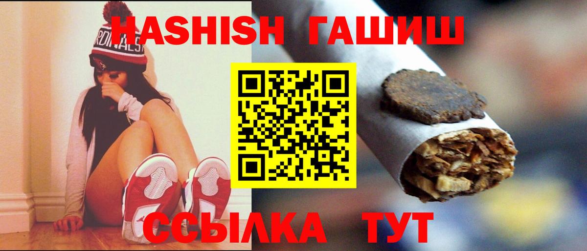 ГАШ хэш  Гашиш Premium  Гашиш  Вход с VPN  Ульяновск 