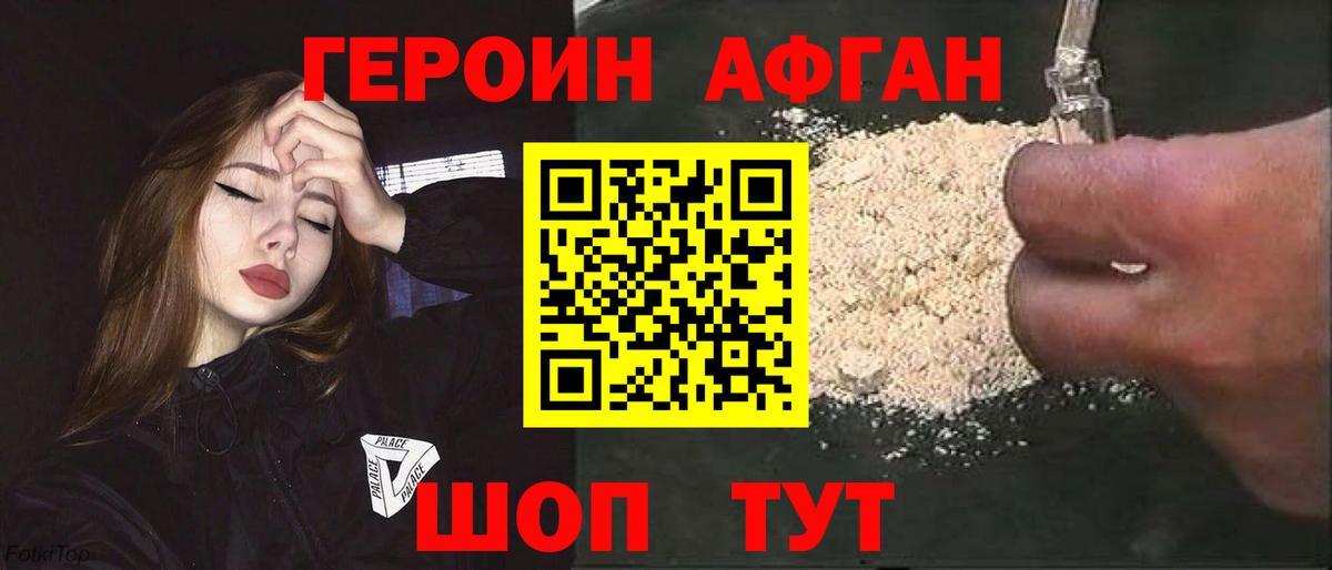 Героин VHQ  ГЕРОИН  Ульяновск  Вход с VPN 