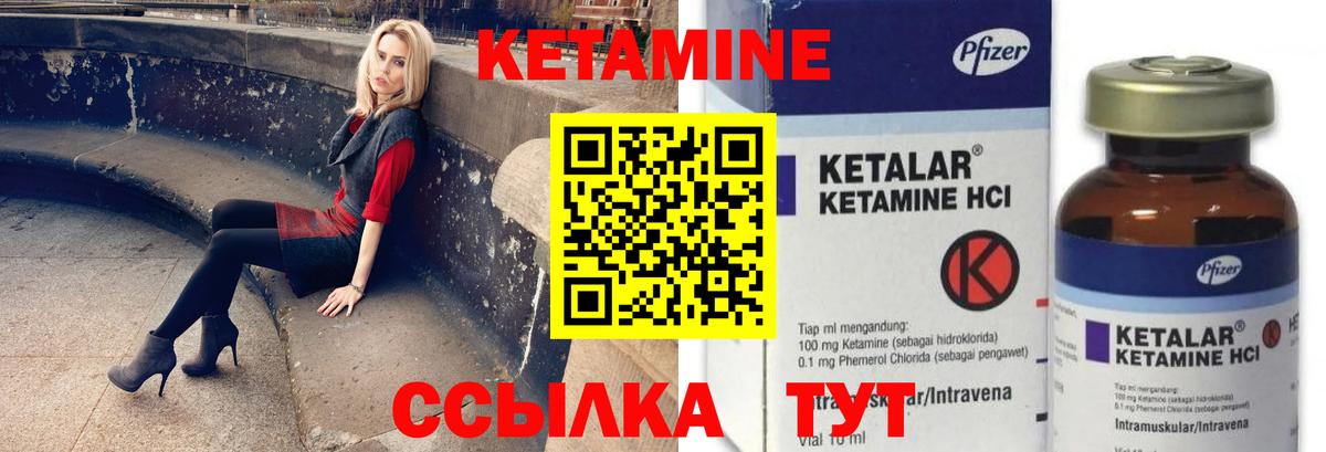 КЕТАМИН ketamine  Кетамин ketamine  Ульяновск  Вход с VPN 