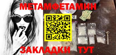 первитин Малгобек