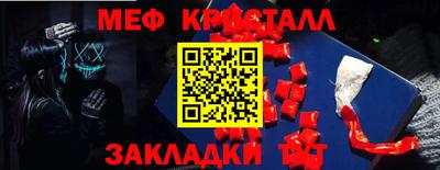 мефедрон мука Можайск