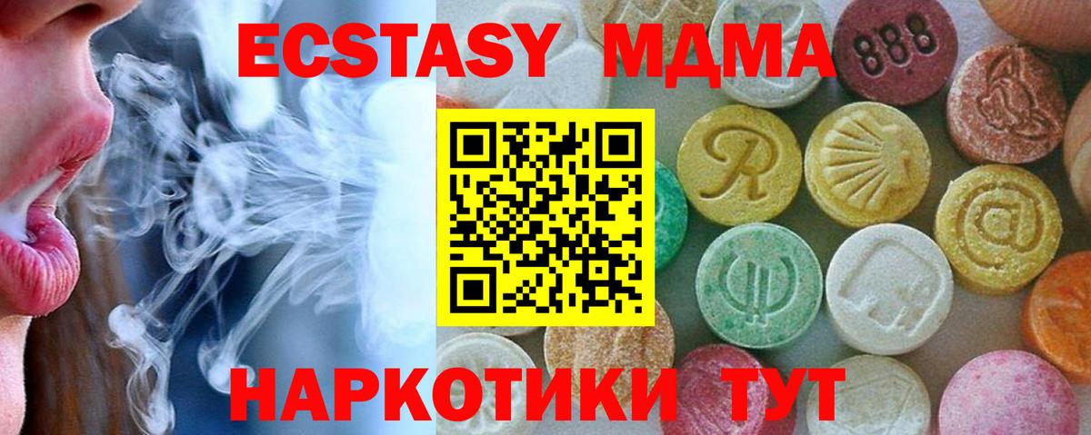 MDMA молли Ульяновск