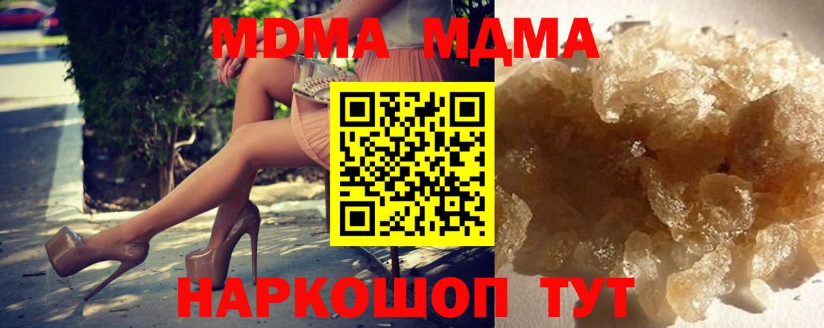 MDMA молли  Вход с VPN  MDMA  МДМА кристаллы  Ульяновск 