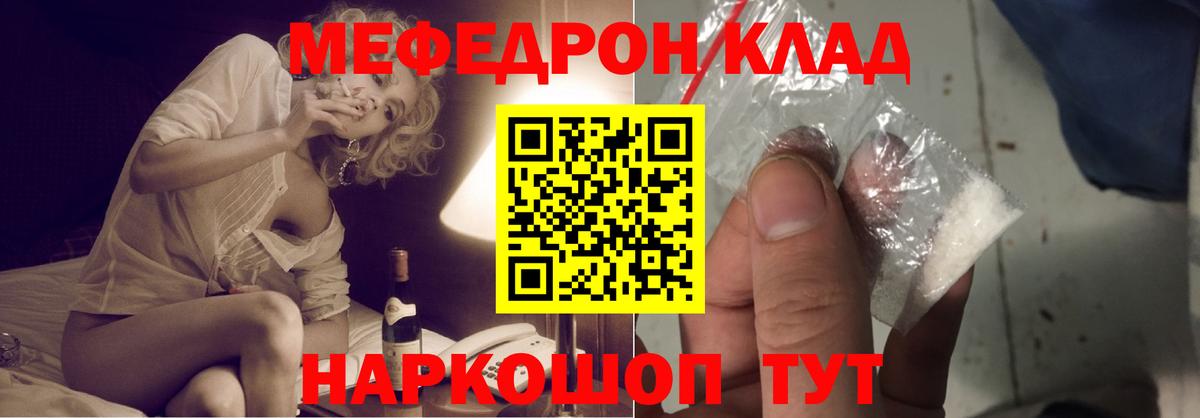 МЯУ-МЯУ кристаллы  Мефедрон  Мефедрон  Вход с VPN  Ульяновск 