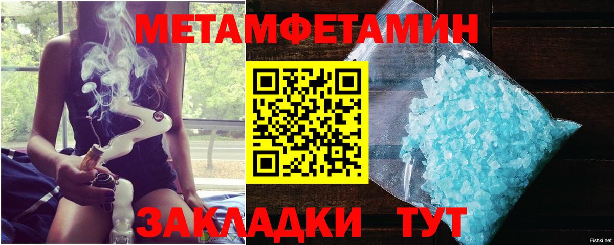 Первитин Декстрометамфетамин 99.9%  Вход с VPN  МЕТАМФЕТАМИН  Ульяновск 