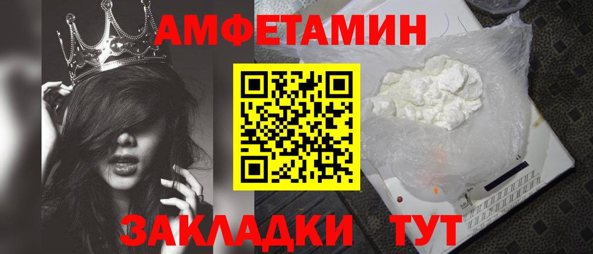 МЕТАМФЕТАМИН кристалл Ульяновск