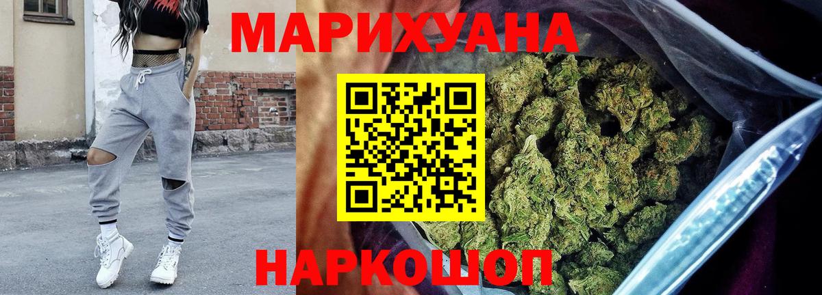 Марихуана LSD WEED Ульяновск