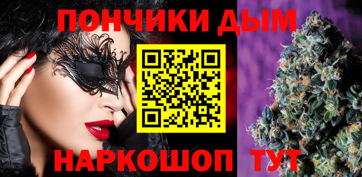 Каннабис OG Kush  Вход с VPN  Шишки марихуана SATIVA & INDICA  Ульяновск 